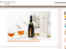 'bp-guide.jp' screenshot