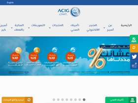 'acig.com.sa' screenshot