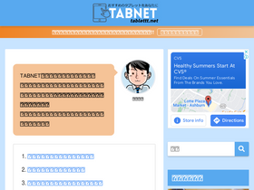 'tablettt.net' screenshot