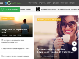 'sanovnik.bg' screenshot