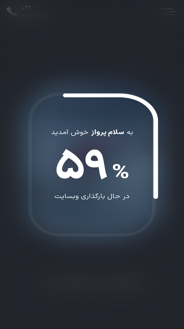 salamparvaz.com