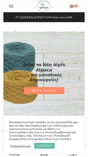 yarns.gr