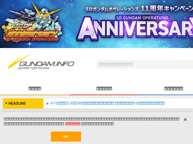 'gundam.info' screenshot