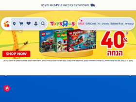 'toysrus.co.il' screenshot