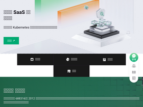 'qingcloud.com' screenshot