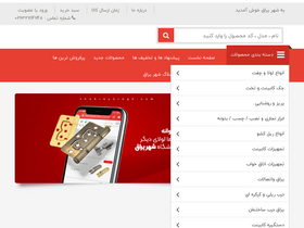 'shahreyaragh.com' screenshot