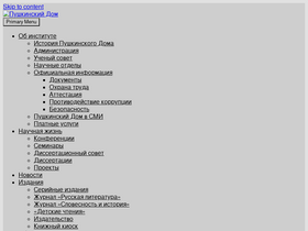 'pushkinskijdom.ru' screenshot