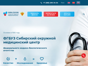 'fmbansk.ru' screenshot