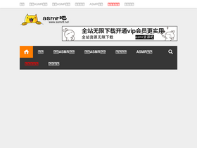 'asmr8.net' screenshot