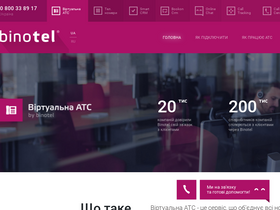 'binotel.ua' screenshot