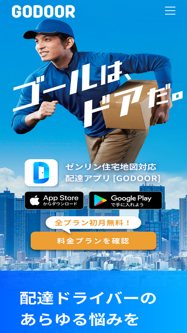 godoor.jp