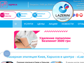 'lazerini.com.ua' screenshot