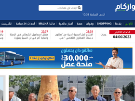 'wazcam.net' screenshot