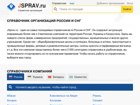 'podgajtsyi.jsprav.ru' screenshot