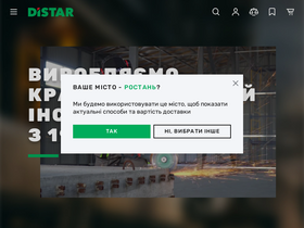 distar.ua