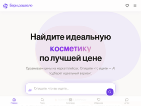 berideshevle.ru