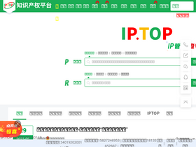 'we.ip.top' screenshot