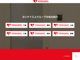 yoshikei.jp