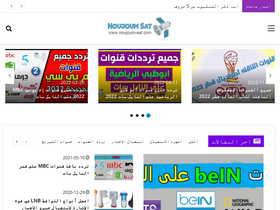 'noujoum-sat.com' screenshot