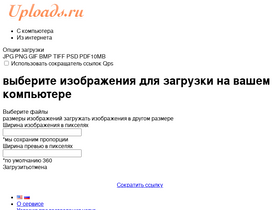 'uploads.ru' screenshot