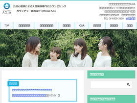 'counseling-will.com' screenshot
