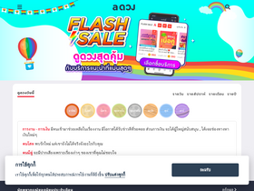 'aduang.co' screenshot