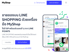 'lineshoppingseller.com' screenshot
