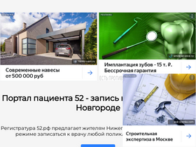 'xn--52-6kcanlw5ddbimco.xn--p1ai' screenshot