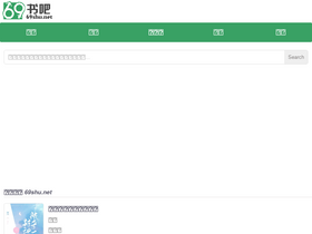 '69shu.net' screenshot