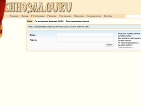 'kinozal.guru' screenshot