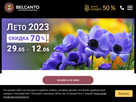 'belcantofund.com' screenshot