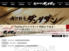 dandadan.jp