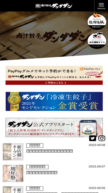 dandadan.jp
