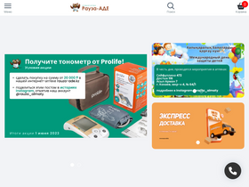 'rauza-ade.kz' screenshot