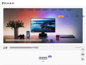 pcfbw.com