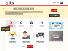 'lawchain.tw' screenshot