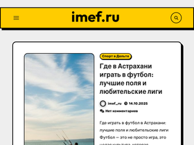 imef.ru