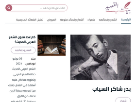 'baytalqaseed.com' screenshot