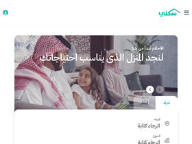 'sakani.sa' screenshot