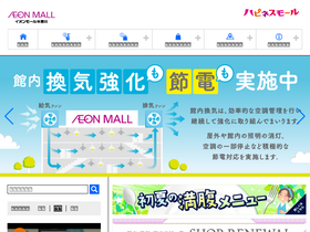 'kisogawa-aeonmall.com' screenshot