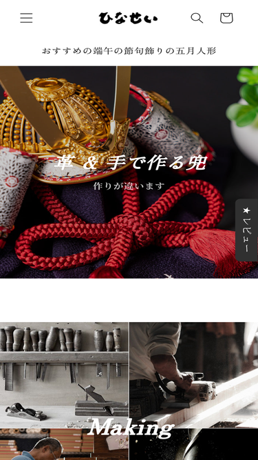 gogatuningyou.net