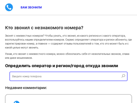 vam-zvonili.com