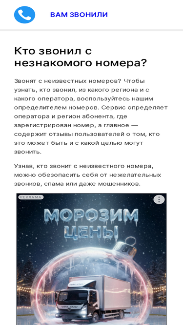 vam-zvonili.com