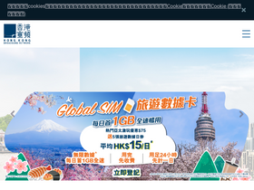 'hkbn.net' screenshot