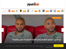 'hibasport.com' screenshot