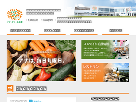 nanafarm.com