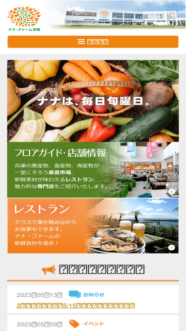 nanafarm.com