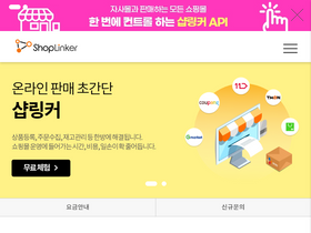 'shoplinker.co.kr' screenshot