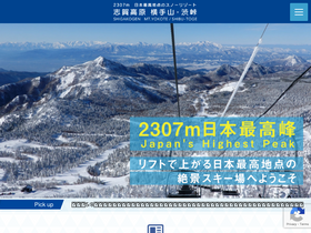 'yokoteyama2307.com' screenshot