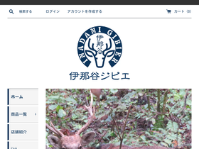 inadanigibier.com homepage screenshot
